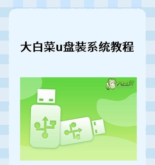 NEC笔记本U盘重装系统教程（详解NEC笔记本U盘重装系统的步骤及注意事项）-第2张图片-星耀数码