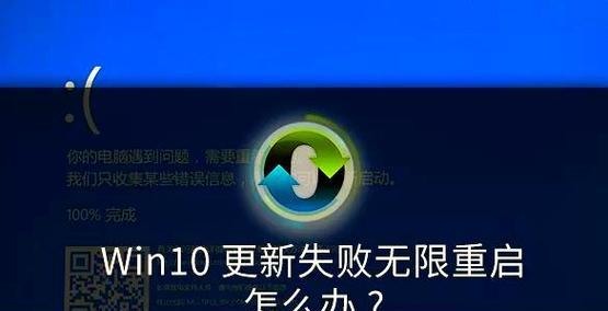 解决电脑启动更新错误的方法（如何应对电脑启动更新错误，避免系统故障）-第1张图片-星耀数码