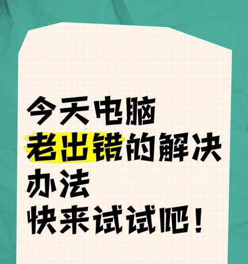 解决电脑启动更新错误的方法（如何应对电脑启动更新错误，避免系统故障）-第3张图片-星耀数码