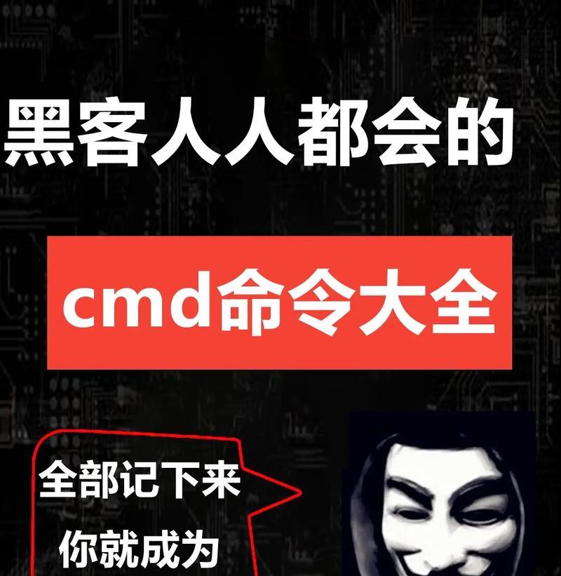 深入理解CMD命令行工具的运行机制（掌握CMD命令行工具的使用技巧与注意事项）-第2张图片-星耀数码