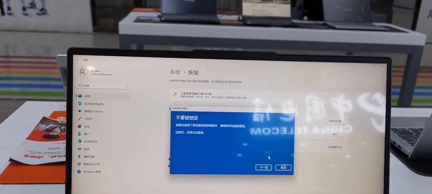 电脑出现错误时如何进入恢复模式（解决电脑错误问题的有效方法及步骤）-第3张图片-星耀数码