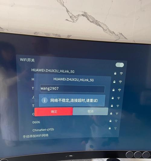 家里网络已连接但不可上网的解决方法（网络故障原因分析与排查指南）-第3张图片-星耀数码