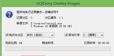 雨林木风Win10U盘安装教程（一步步教你使用雨林木风Win10U盘安装系统）-第1张图片-星耀数码