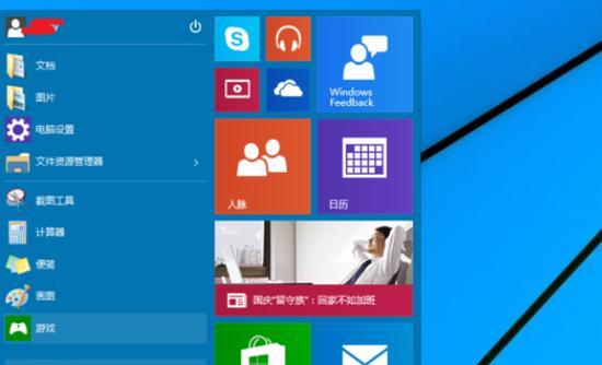 雨林木风Win10U盘安装教程（一步步教你使用雨林木风Win10U盘安装系统）-第3张图片-星耀数码