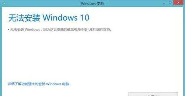 探究Win10电脑IO设备错误及解决方法（解决Win10电脑IO设备错误的有效措施）-第2张图片-星耀数码
