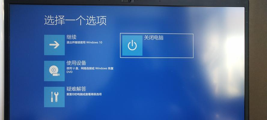 探究Win10电脑IO设备错误及解决方法（解决Win10电脑IO设备错误的有效措施）-第3张图片-星耀数码