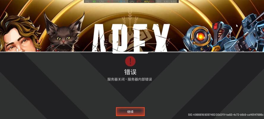 电脑QQ服务器显示错误的解决方法（分析常见问题及应对策略）-第2张图片-星耀数码