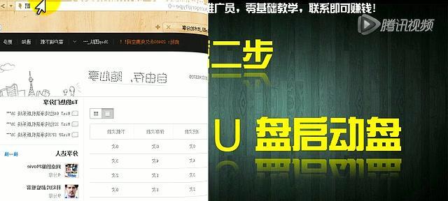 雷神U盘装系统教程（轻松学会使用雷神U盘安装操作系统）-第3张图片-星耀数码