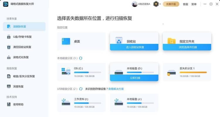 硬盘摔坏了怎么恢复数据？（从硬盘损坏到数据拯救，你需要知道的关键步骤。）-第1张图片-星耀数码