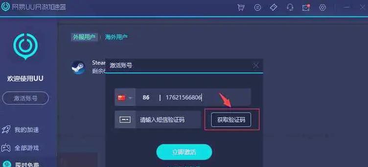 解决电脑上网错误代码1747的方法（探索网络故障代码1747的原因和解决方案）-第3张图片-星耀数码