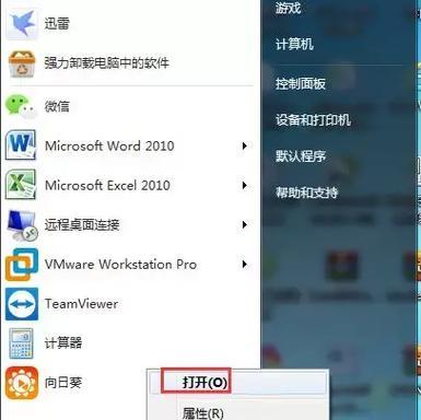 电脑开机显示explore错误的解决方法（探索问题根源，有效解决电脑开机显示explore错误的困扰）-第3张图片-星耀数码