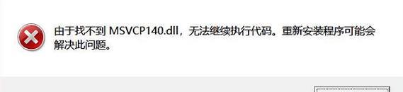 电脑运行时错误429的原因和解决方法（解析电脑运行时错误429的常见原因和有效解决办法）-第3张图片-星耀数码