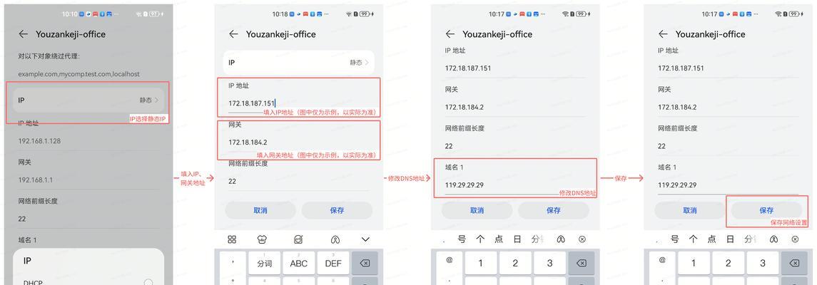 解决电脑无法连接网络DNS错误的有效方法（排查和修复电脑DNS错误的实用技巧）-第1张图片-星耀数码