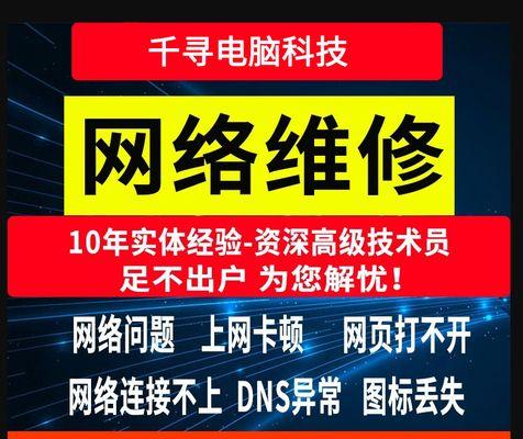解决电脑无法连接网络DNS错误的有效方法（排查和修复电脑DNS错误的实用技巧）-第3张图片-星耀数码