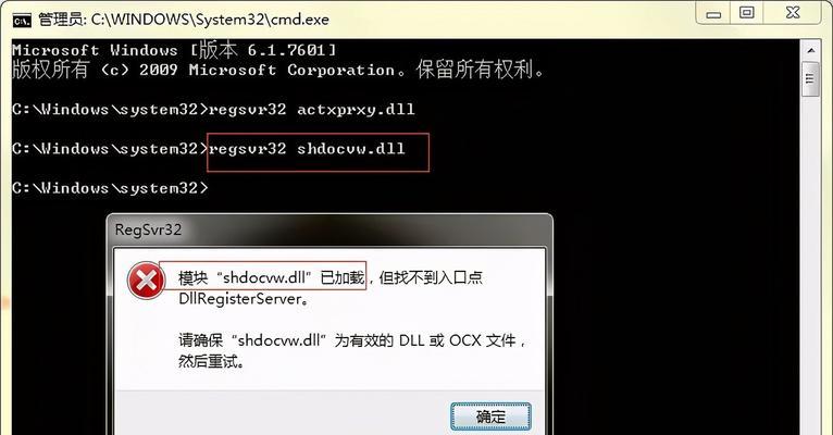 探讨电脑屏上显示指令错误的原因及解决方法（解析显示指令错误的类型和影响）-第1张图片-星耀数码