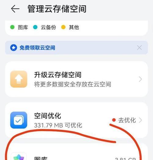 手机文件误删除恢复方法（轻松找回误删手机文件的有效方法）-第1张图片-星耀数码
