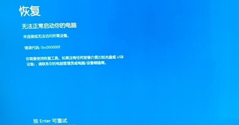 解决电脑蓝牙驱动错误的方法（修复电脑蓝牙驱动问题的有效措施）-第2张图片-星耀数码