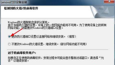 联想话筒安装教程（详细教程带你轻松完成联想话筒的安装，让你畅快享受语音交流）-第2张图片-星耀数码