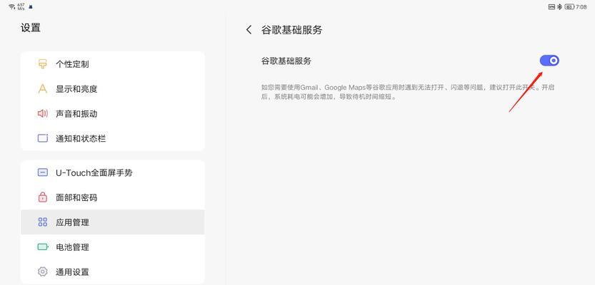 联想话筒安装教程（详细教程带你轻松完成联想话筒的安装，让你畅快享受语音交流）-第3张图片-星耀数码