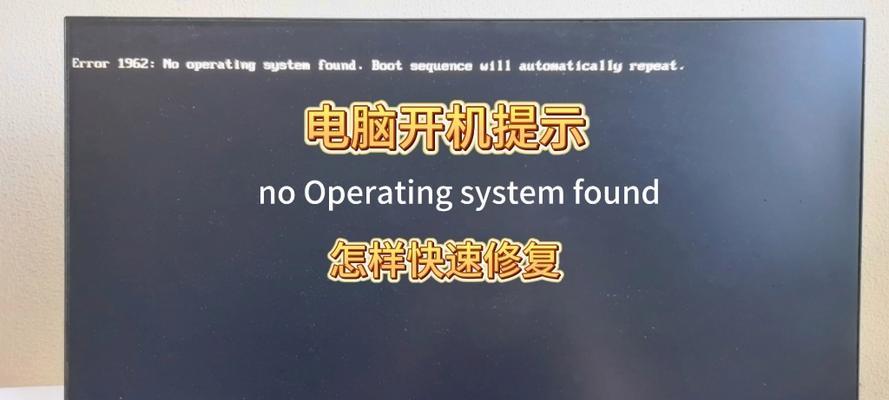 电脑断电后提示错误恢复的解决方法（遭遇电脑断电故障时如何有效恢复数据和系统？）-第1张图片-星耀数码