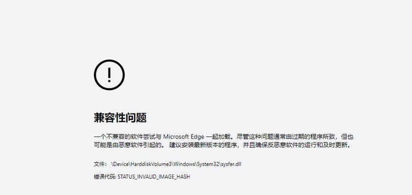 解决电脑文件错误代码的方法（避免文件错误代码带来的麻烦与损失）-第3张图片-星耀数码