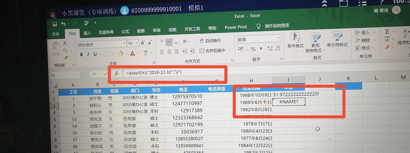 电脑合计数的错误（揭示计算机合计数误差的原因与解决方法）-第3张图片-星耀数码