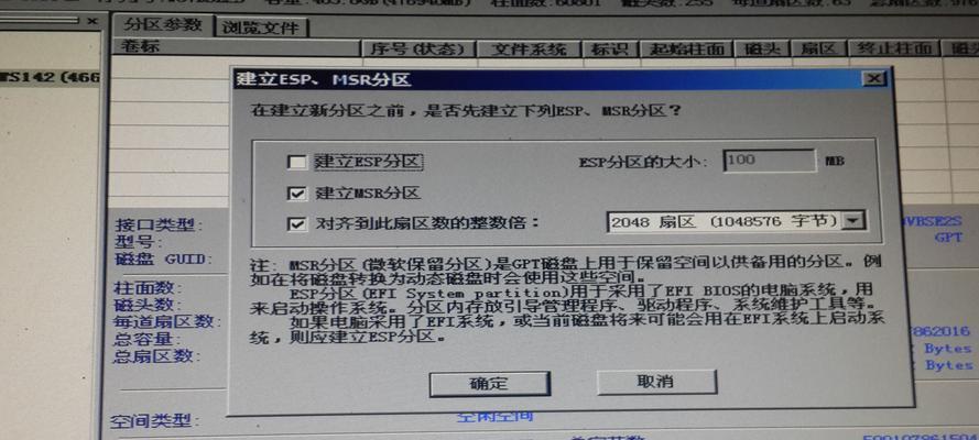 教你如何将电脑改装为Win8系统（简易步骤助你完成Win8系统改装，轻松享受新体验）-第2张图片-星耀数码