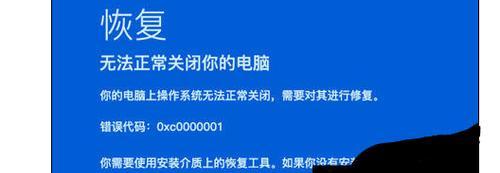 解决电脑安装Win10系统错误的有效方法（遇到电脑安装Win10系统错误？不要慌，教你如何解决！）-第3张图片-星耀数码