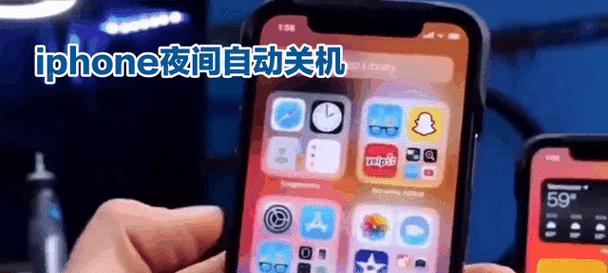 探究iPhone自动关机的原因（揭秘iPhone自动关机的隐患及解决方法）-第3张图片-星耀数码