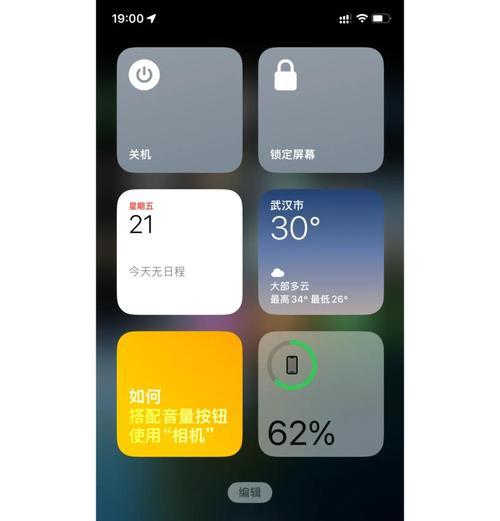 探究iPhone自动关机的原因（揭秘iPhone自动关机的隐患及解决方法）-第2张图片-星耀数码