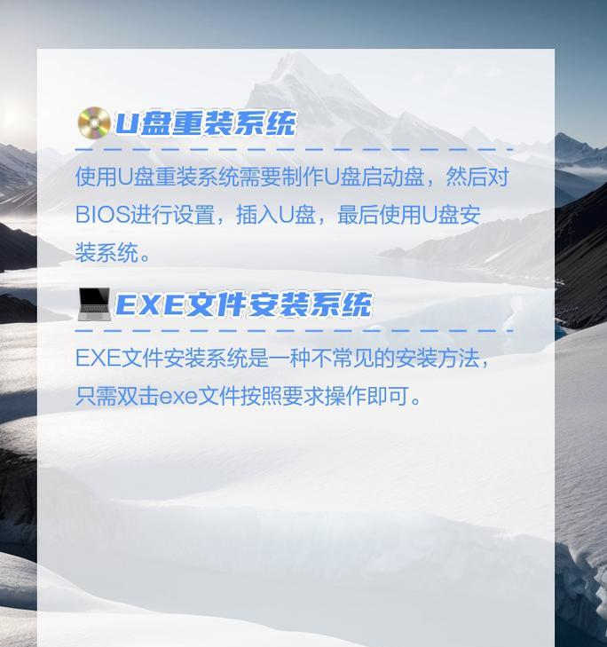 无优盘装系统教程（快速、便捷的系统安装方法）-第2张图片-星耀数码