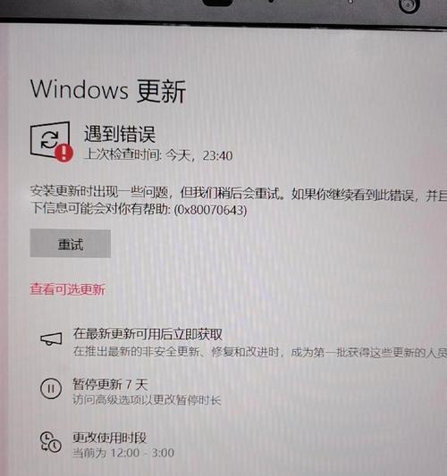电脑上传文件时显示脚本错误的解决方法（探索电脑上传文件时出现的脚本错误及解决方案）-第3张图片-星耀数码