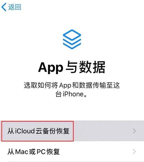 教你如何恢复被删除的iCloud云端照片（快速找回误删的iCloud照片，保护珍贵记忆）-第1张图片-星耀数码