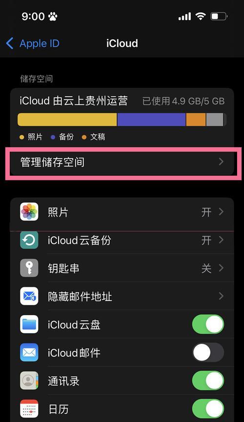 教你如何恢复被删除的iCloud云端照片（快速找回误删的iCloud照片，保护珍贵记忆）-第3张图片-星耀数码