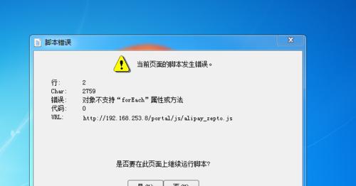 数据错误电脑提示原因及解决方法（分析常见数据错误电脑提示，探讨解决方案）-第1张图片-星耀数码