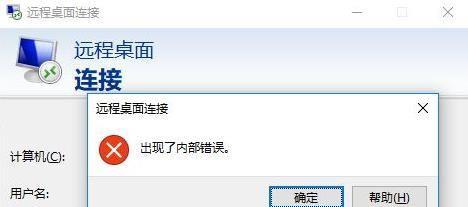 电脑设置壁纸提示内部错误的解决方法（快速排除电脑设置壁纸内部错误的故障）-第1张图片-星耀数码