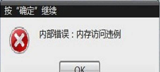 电脑设置壁纸提示内部错误的解决方法（快速排除电脑设置壁纸内部错误的故障）-第2张图片-星耀数码