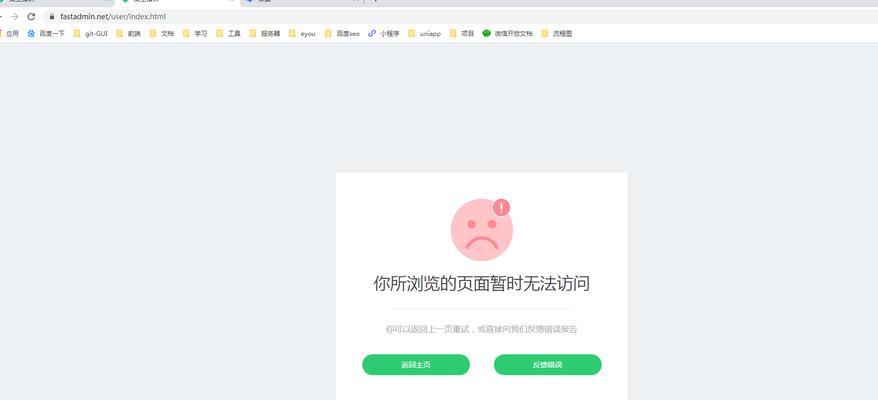 解决电脑点击设置提示程序错误的方法（遇到程序错误如何快速解决）-第1张图片-星耀数码