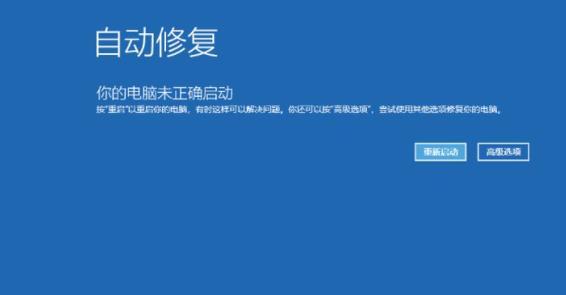 解决电脑点击设置提示程序错误的方法（遇到程序错误如何快速解决）-第2张图片-星耀数码