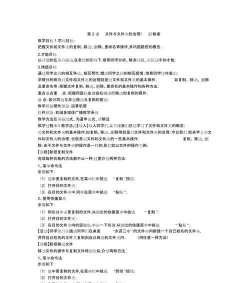如何调节文件夹中文件的顺序（简单方法帮助您轻松整理文件夹中的文件）-第1张图片-星耀数码