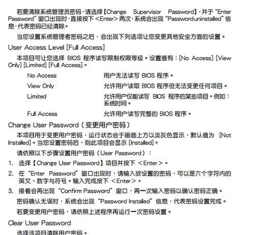 华硕笔记本boor教程（轻松掌握华硕笔记本启动流程及常见问题解决方法）-第2张图片-星耀数码