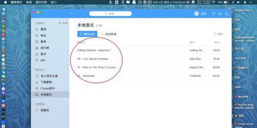 解决酷狗音乐电脑改密码错误的方法（轻松应对忘记酷狗音乐电脑密码的情况）-第1张图片-星耀数码