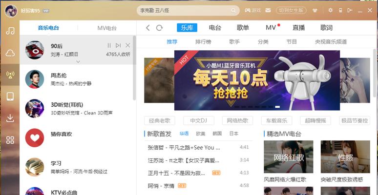 解决酷狗音乐电脑改密码错误的方法（轻松应对忘记酷狗音乐电脑密码的情况）-第2张图片-星耀数码