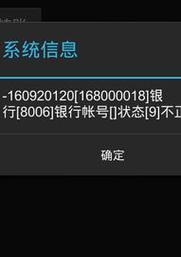 解决电脑开账户显示电话错误的方法（修复电脑账户中电话错误的简单步骤）-第1张图片-星耀数码