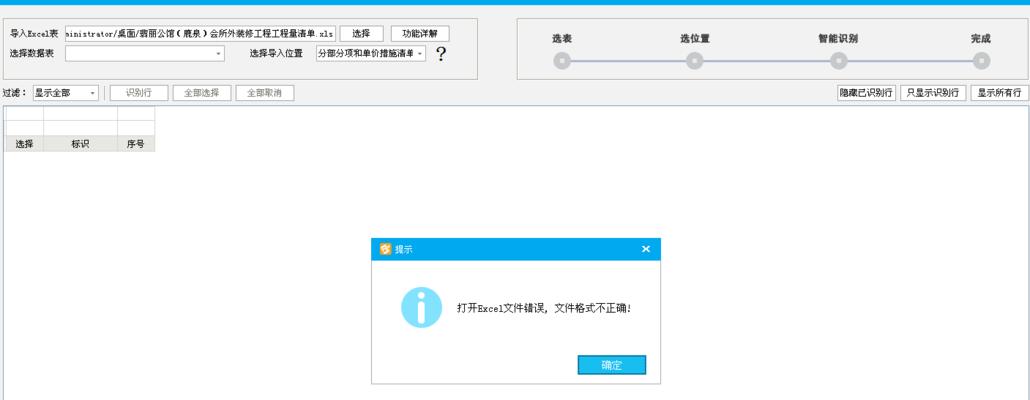 电脑email格式错误的影响及解决方法（不正确的电脑email格式可能导致信息丢失和通信障碍）-第2张图片-星耀数码