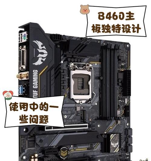 华硕450装机教程（华硕450装机教程，一步步教你搭建完美电脑）-第2张图片-星耀数码