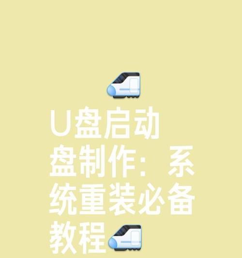 制作系统U盘教程-第2张图片-星耀数码