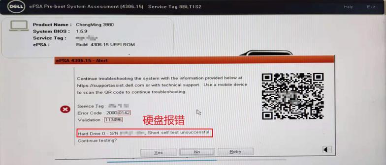 戴尔电脑错误重启问题的原因和解决方法（探究戴尔电脑异常重启现象的根源，以及有效解决这一问题的方法）-第2张图片-星耀数码