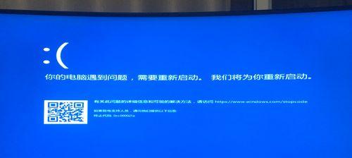 电脑开机显示风扇错误蓝屏（解决方法及注意事项）-第2张图片-星耀数码