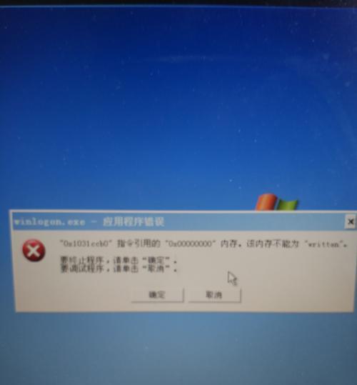 电脑XP系统开机系统错误的解决方法（解决XP系统开机系统错误的有效措施及注意事项）-第3张图片-星耀数码
